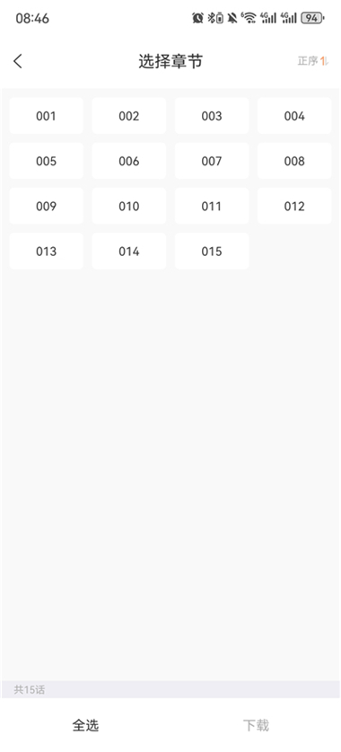 沐沐悦读App