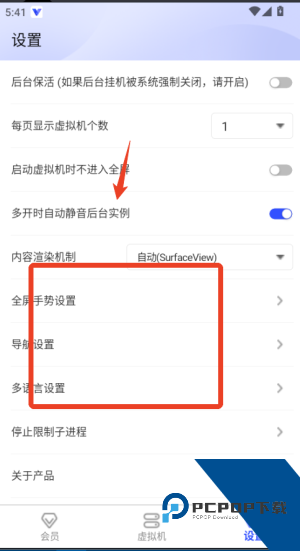 光速虚拟机