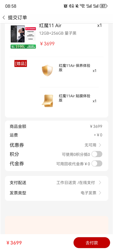红魔商城app