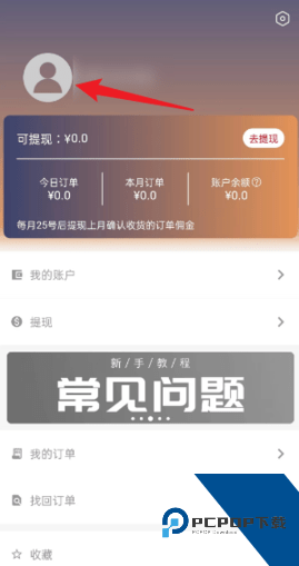 多省严选app