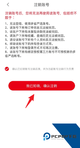 多省严选app