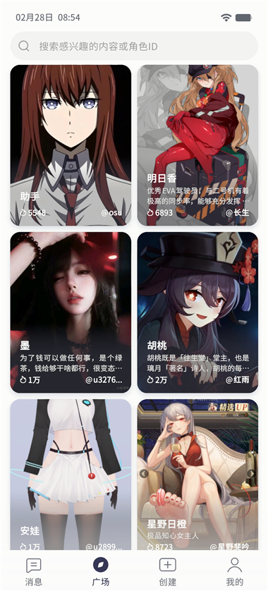 AIFriends