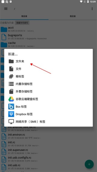 Re文件管理器安卓版