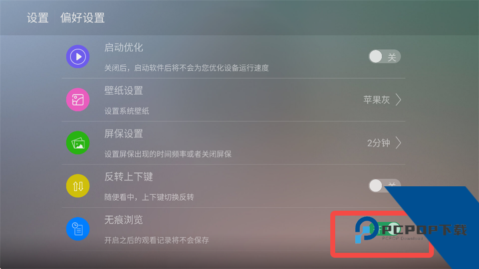 CIBN微视听App