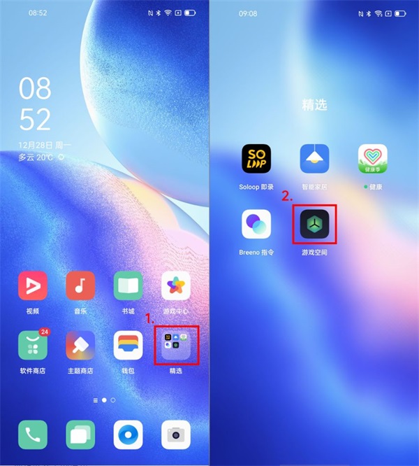 OPPO游戏助手