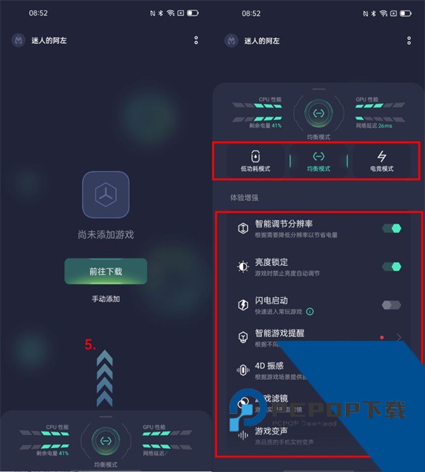 OPPO游戏助手