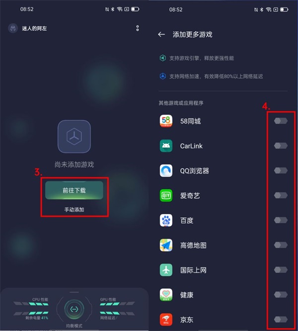 OPPO游戏助手