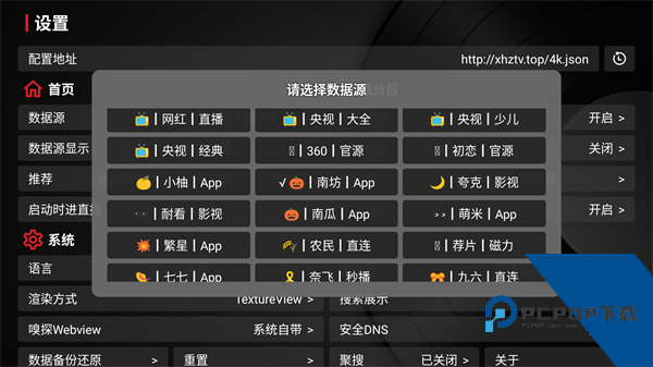 最新版tvbox电视版