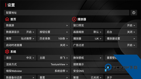 最新版tvbox电视版