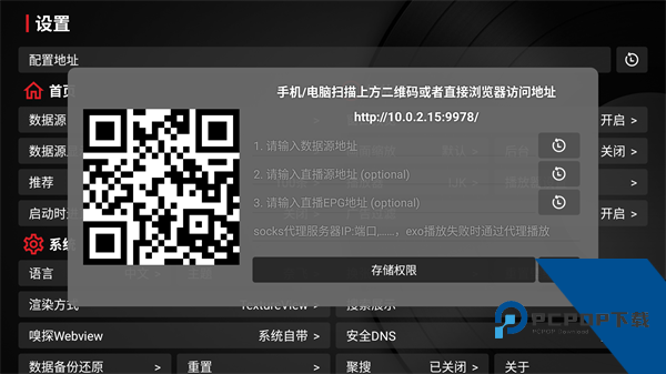最新版tvbox电视版