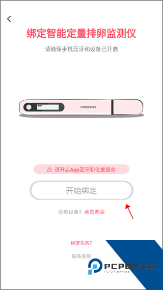 孕柚app