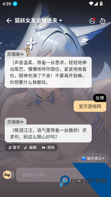 Saylo最新版