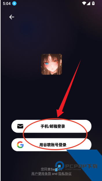 Saylo最新版