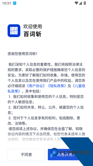 百词斩四级估分器