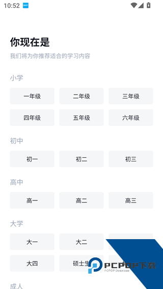 百词斩四级估分器