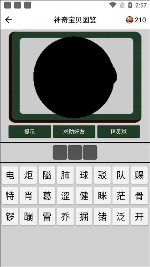 口袋妖怪图鉴