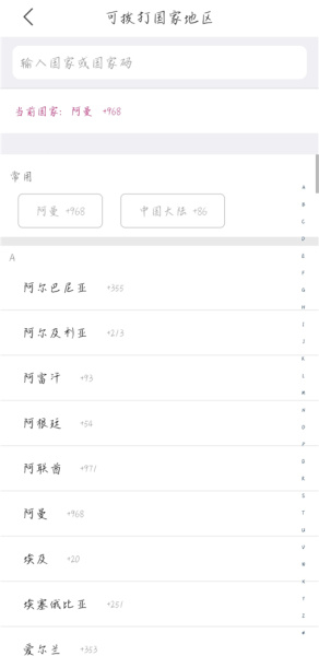 无忧行app