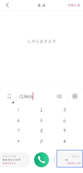 无忧行app