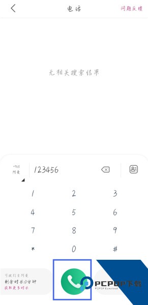 无忧行app