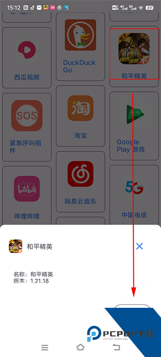 准星助手十字架