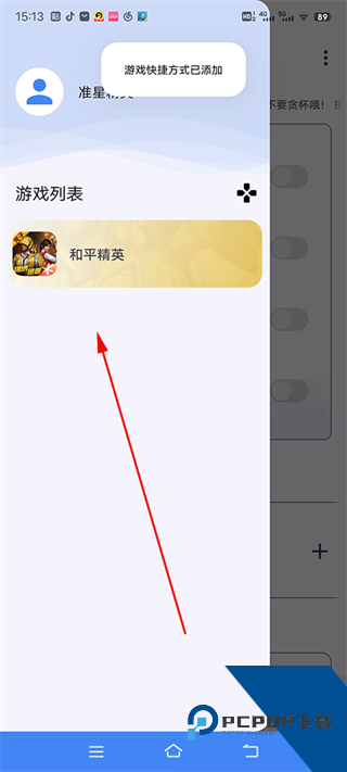 准星助手十字架