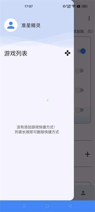 准星助手十字架