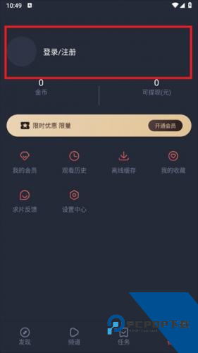 动漫共和国无广告纯净版