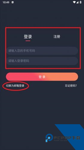动漫共和国无广告纯净版