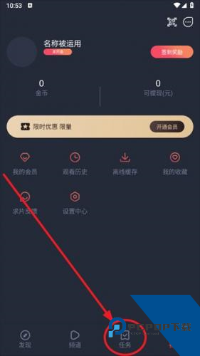 动漫共和国无广告纯净版