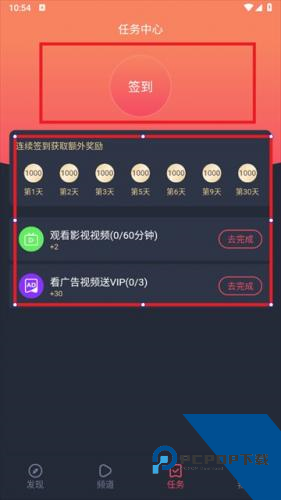 动漫共和国无广告纯净版