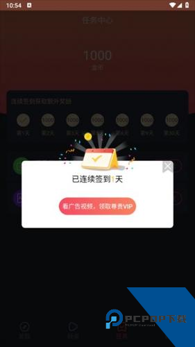 动漫共和国无广告纯净版