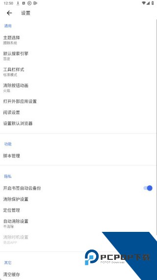 书签地球浏览器