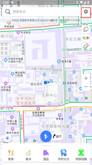 北斗导航最新版