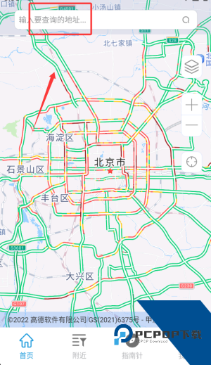 北斗导航最新版