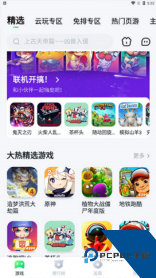 斗蟹游戏盒子
