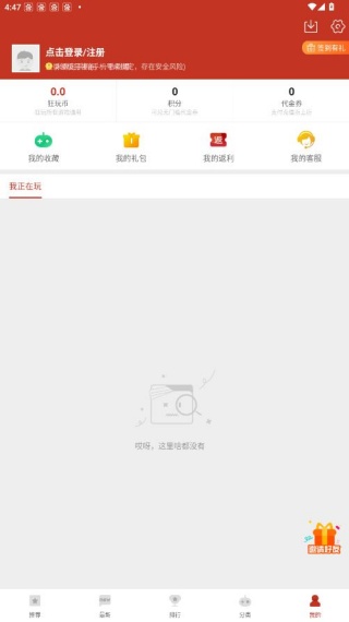 斗蟹游戏盒子