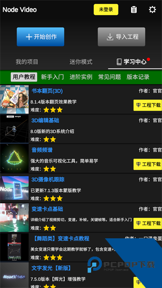 Nodevideo安卓版