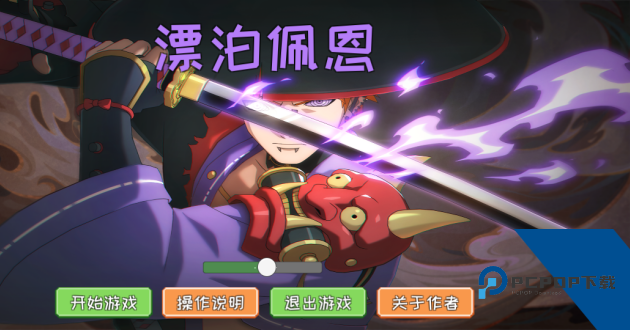 像素火影漂泊佩恩测试版