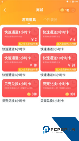 斗蟹游戏盒子