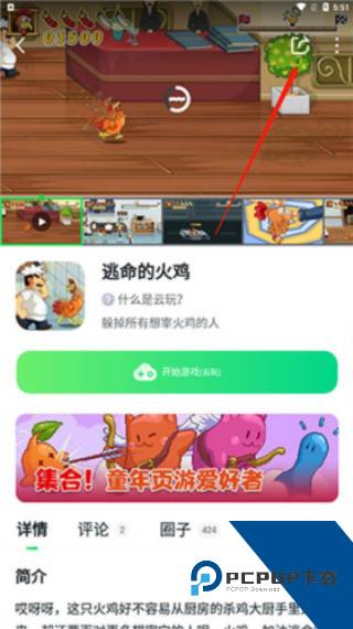 斗蟹游戏盒子
