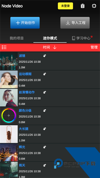 Nodevideo安卓版