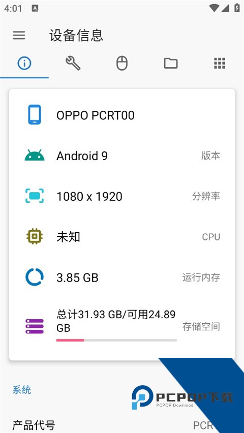 甲壳虫adb助手车机版