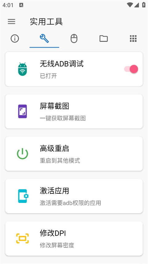 甲壳虫adb助手车机版