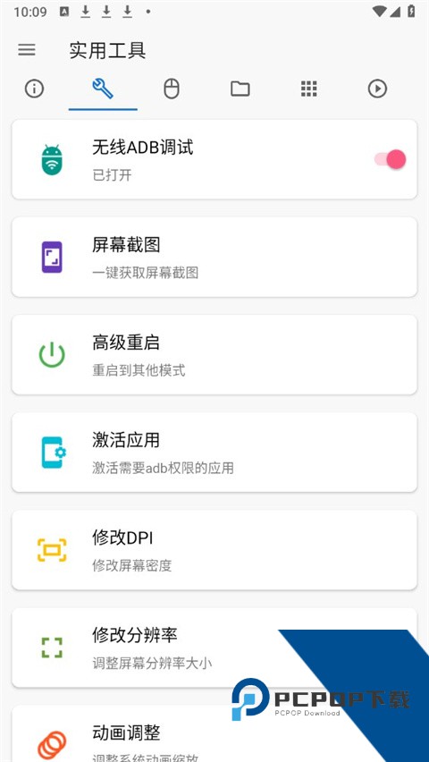 甲壳虫adb助手车机版