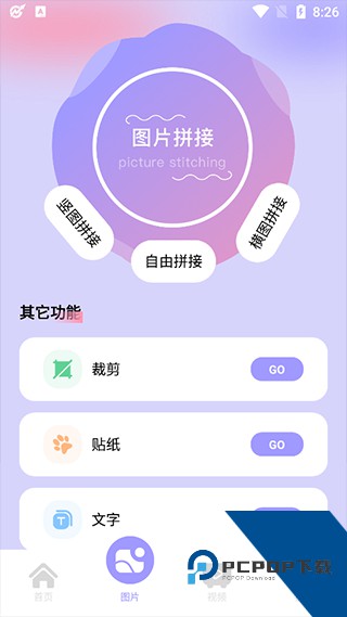 图吧工具箱手机版