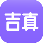 吉真紫微斗数手机版最新版下载 v1.5.7