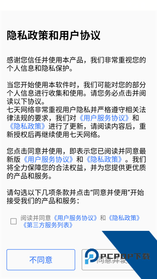 七天网络阅卷