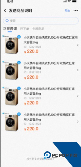 淘宝千牛卖家版