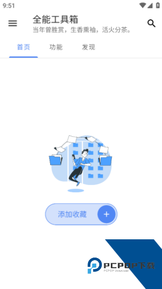全能工具箱和平精英助手