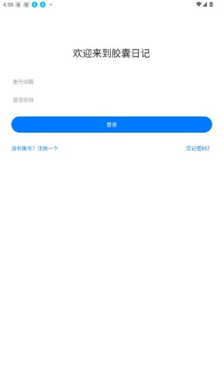 胶囊日记